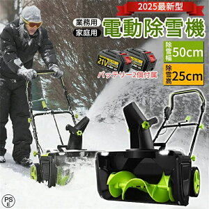 家庭用 除雪機 自走式」の人気商品一覧・価格比較 - 価格.com
