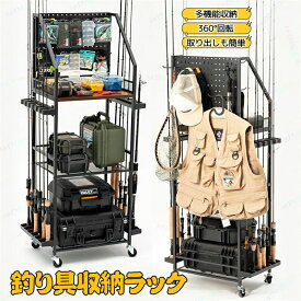10倍限定★釣竿ラック 釣り竿 収納 釣り竿ホルダー ロッドスタンド 釣り竿収納 釣竿 スタンド 釣竿 収納 釣り竿 収納棚 釣り竿スタンドロッドスタンド 釣竿ラック 収納 見せる収納 可動棚 つり具 釣り具 リール 保管 収納棚 棚 ラック　キャスター付き