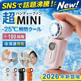 【冷却機能付き】ハンディファン 冷却プレート クリップ 小型 ミニ 軽量 静音 首かけ ハンディ扇風機 ポータブル ファン 充電式 超小型 扇風機 クリップ式 リュックスリム 小型 手持ち5 段階風量 充電式ハンディファン クリップ / 卓上 / 腰掛け多用途 強力携帯扇風機
