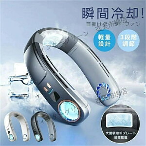�y�ڐG�⊴��LED�\���z��|����@ �l�b�N�N�[���[ �H�Ȃ� �ڐG�⊴ �y�� ���� �l�b�N�t�@�� �É� ��@ �_�u���t�@�� ����3�i�K USB�[�d 4000mAh �n���f�B �����^�� �M���Ǒ΍� �g�уN�[���[ 