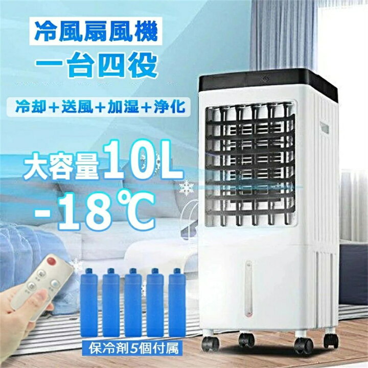 楽天市場】【1年保証】 2025夏の新品 冷風扇風機 冷風機 小型 強力 