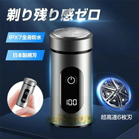 【スーパーSALE限定★】2024 メンズシェーバー ミニ 小型 髭剃り 電気シェーバー シェーバー メンズ 深剃り 回転式 コンパクト 携帯用 旅行 IPX7 水洗い 乾湿両用 おしゃれ カウントダウン残量表示 低騒音 お風呂ソリ 乾湿両用 男性 顔 髭 洗浄 深剃り ムダ毛 海外 父の日