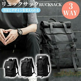 【スーパーSALE限定★】容量が変わる 変形 3Way リュック バッグ 25l 30l 40l 大容量リュックサック 旅行 大容量リュック 大容量リュック 大容量バックメンズ 撥水 大容量 軽量 かっこいい おしゃれ オシャレ リュックサック バックパック 1泊 2泊 3泊 メンズ 男性