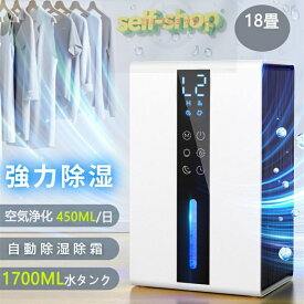 【スーパーSALE限定★】最安挑戦！クーポンで6691円　除湿機 衣類乾燥 コンパクト梅雨 静音 小型 除湿機 ペルチェ式　省エネ 強力除湿 浄化 超静音 1.7L 大容量 湿気取り 部屋干し 室内干し 自動停止 自動除霜 大容睡眠 タイマー 掃乾燥 除湿機 梅雨 湿気 結露 カビ防止 脱臭