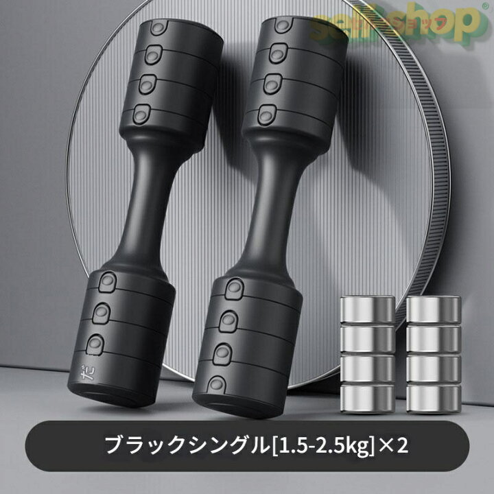 楽天市場】【スーパーSALE限定☆】可変式ダンベル 片手で1.5～2.5kg 