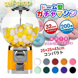 【スーパーSALE限定★】ガチャガチャ コンプリート カプセル ガチャマシン 景品 ポーチ 空カプセル おもちゃ 300x300x500mm 赤 白 レトロ 100円硬貨用 業務用 ガチャマシーン ドーム型 カプセルマシン ガムボールマシン スーパーボール