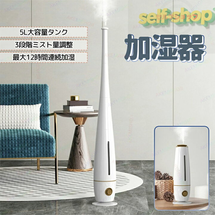 楽天市場】【スーパーSALE限定☆】加湿器 超音波加湿器 スリム タワー 