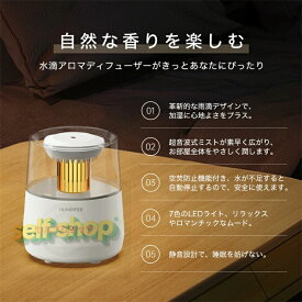 【スーパーSALE限定★】雨滴式 アロマディフューザー 加湿器 超音波式 卓上加湿器 アロマ アロマ対応 おしゃれ LEDライト付き 卓上 コンパクトサイズ 大容量 小型 お手入れ簡単 省エネ 静音 空焚き防止 床置き ウィルス 風邪 花粉対策 自動停止 オイル