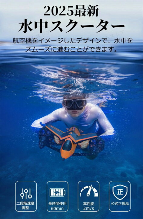 楽天市場】＼新製品の発売！／ 水中ブースター 電動水中シースクーター ウォータースポーツ ダイビング 水中プロペラ 2スピードレベル 水中ブースター 水中スラスターブースター電動アシストダ 屋外 娯楽 ダイビング ギフト 写真撮影 : セルフショップ | 水中スクーター 電動水中スクーター 水 海 デュアルスピードプロペラ ダイビング プール スクーター 水 電動水中海スクーター | FRMYZJ