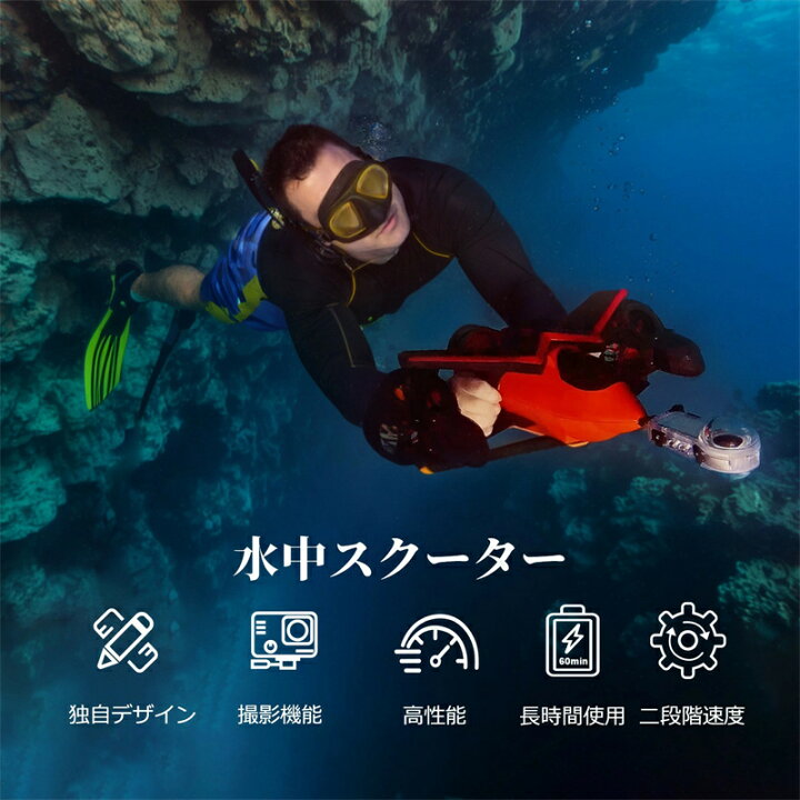 Amazon.co.jp: 水中スクーター 300W 電動水中スクーター デュアルスピード水プロペラ 防水 スイミングプール ウォータースポーツ アウトドア用品 : スポーツ＆アウトドア 電動水中スクーター 300W 防水 デュアルスピードプロペラ ダイビングスクーター プール用ウォータースポーツ用品 | 水中モーター 電動水中スクーター デュアルスピード スキューバ シースクーター ハンドヘルド ウォータープロペラ ダイビングプール用 | NIASDS