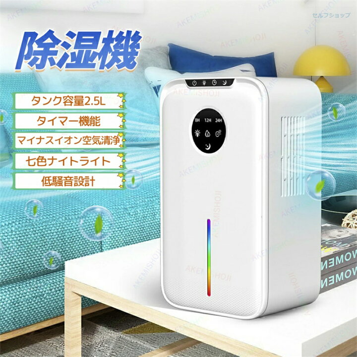 楽天市場】除湿器 除湿機 除湿乾燥機 空気清浄機 マイナスイオン 1台2 