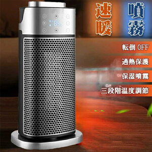 セラミックヒーター「超音波式加湿&ECO知能恒温モード・省エネ」 2秒速暖 暖房器具 セラミックファンヒーター 足元 暖房 ファンヒーター 電気ストーブ 三段階温度モード8W/800W/1200W 電気ヒ