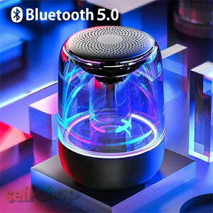 【2025新登場】光る スピーカー bluetooth 高音質 ワイヤレス 車載 置き型 ワイヤレススピーカー ブルートゥース iphone/android/pc対応 おしゃれ プレゼント 置き型 無線 コンパクト ポータブル サラ