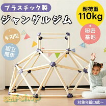 楽天市場】頭と体の知育ボールジャングル ボール50個付きの通販