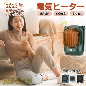 セラミックヒーター コンパクト ミニヒーター 電気ファンヒーター 電気ストーブ 電気ヒーター 小型ヒーター ファンヒーター セラミックファンヒーター 即暖 速暖 足もと暖房 脱衣所 足元