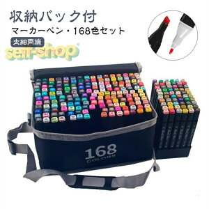太細両端 マーカーペンセット 画材 アルコールマーカー 手帳 カード 2種類のペン先 マーカーペン キャリングケース付き 塗り絵 イラストマーカー 太字 細字 セット 鮮やか 油性コミック用