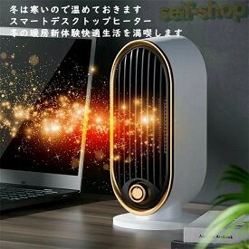 【2025新登場】2025新型 セラミックファンヒーター 小型 タワーファン 扇風機 電気ストーブ 送風 速暖 暖風機 セラミックヒーター 静音 転倒オフ 温度調整 羽なし タワーファン 省エネ 手元 足元暖房 洗面所 脱衣所 卓上 寝室 台所 寒い 温かい 無臭 梅雨 乾燥 防寒対策