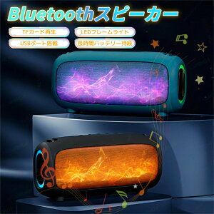 �y10%OFF 5/16�܂Łz�X�s�[�J�[ bluetooth ���^ ���C�����X �u���[�g�D�[�X Bluetooth5.0 Bluetooth�X�s�[�J�[ �X�}�z�X�s�[�J�[ TF�Ή� 1800mAh �[�d�� ���͋C���C�g Bluetooth/AUX/USB������/TF�J�[�h�ɑΉ� �|
