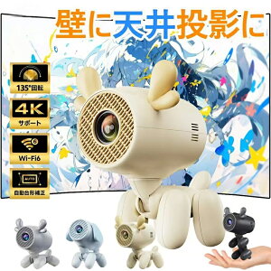 �y2026���l�C�E���Z����0.8M�V�䓊�e 135°��]�z�v���W�F�N�^�[ �ƒ�p �V�� �z�[���V�A�^�[ �e���r �z�[���v���W�F�N�^�[ �y�� ���^ Android13 200ANSI 4K�Ή� ���掿 ���P�x �É� 5G WiFi6 �����\ ��