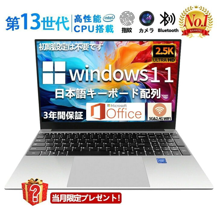 楽天市場】【三年保証】パソコン ノートパソコン office付き laptop 