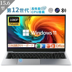 _3Nۏ؁Iofficet^m[gp\R officet Vi Windows11 ݒ wF laptop p\R m[gPC 15.6C` Intel N5095 2.9GHz 4RA \ 16GB 2TBSSD WEBJ USB3.0 rWlX
