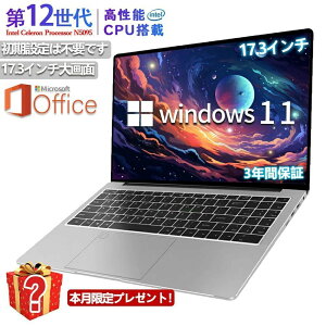 �y17.3�C���`���ʁz�O�N�ۏ� �m�[�g�p�\�R�� office�t�� �m�[�gpc �p�\�R�� windows11 17.3�C���` ��13����CPU �V�i intel N5095 windows11 laptop Microsoft �t��HD�t�� ������16/32GB SSD1024GB WEB�J���� �w��F�� 