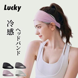＼マラソン★20％OFF／ヘアーバンド 黒 ヘアバンド 汗止め スポーツ 冷感 ヘッドバンド 汗 スポーツ 野球 ブラック ヘアターバン 男女兼用 メッシュ アウトドア ヨガ バスケ ダンス テニス 登山 キッズ 子供 女の子 女子 レディース 速乾 洗顔 吸水 大きめ サッカー