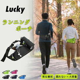 ＼今だけ★15％OFF／ランニングポーチ スマホ ウォーキングポーチ バッグ ウエストポーチ スポーツ ランニングバッグ 揺れない ボトル 大容量 ジョギングポーチ 防水 反射素材 収納 ジョギング ポーチ ペットボトル 軽量 モデル アウトドア スマートフォン 男女兼用
