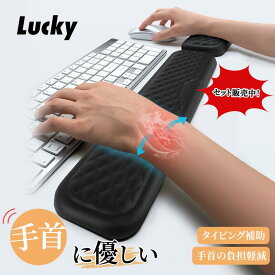 【2点まとめ買い★P5+20%OFF】肘置き アームレスト パソコン黒 キーボード クッション リストレスト パソコン マウス手首 クッション PUレザー タイピング効率化 手首・肘・疲れ対策 疲労回復 疲労 軽減 筋肉リラックス 腱鞘炎対策 低反発 PC作業 机 滑り止め付き セット