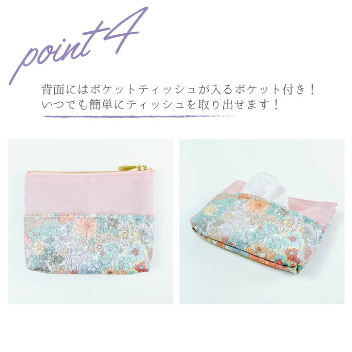 楽天市場】《新柄入荷＆再入荷》リバティ 花柄 ファスナー付きポケット 