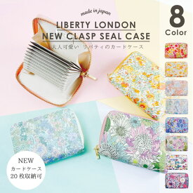 LIBERTY リバティ 小さめ 財布 コンパクト 大人 かわいい おしゃれ 花柄 大容量 収納 カードケース ポイントカード ウォレット プレゼント ギフト じゃばら レディース 中学生 高校生 母の日【ポイント10倍】【送料無料】【レビューご記入で300円クーポン配布】 FLB-12