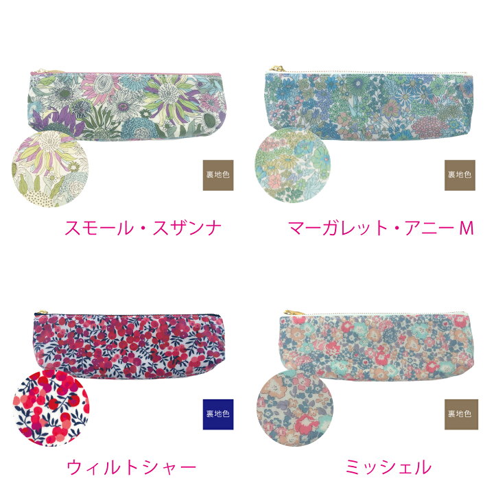 楽天市場】【送料無料】LIBERTY リバティ ペンケース メガネケース 