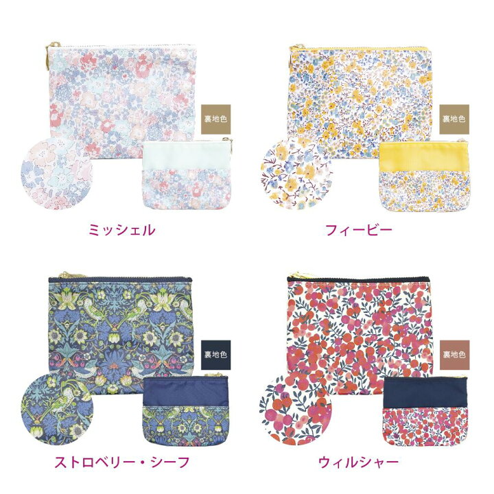 楽天市場】《新柄入荷＆再入荷》リバティ 花柄 ファスナー付きポケット 