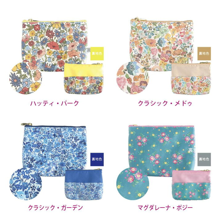 楽天市場】《新柄入荷＆再入荷》リバティ 花柄 ファスナー付きポケット 