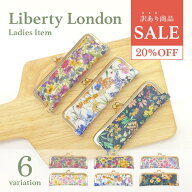 【訳あり アウトレット商品】印鑑ケース Liberty リバティ 印鑑 シャチハタ 花柄 ワンタッチ おしゃれ か…