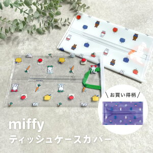 y[֑zeBbVP[X ݂艺 Ǌ| miffy tente PVC r ee ~btB[ Dick Bruna  eBbV  킢 Mtg v[g CeA V LN^[ 