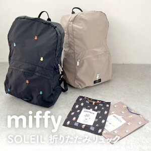 miffy DickBruna bN SOLEIL \C GRobO EB[NGh fCpbN s o RpNg y hJ [ 킢  Vv Mtg v[g fB[X Yyr