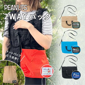 y[֑zXk[s[ TRbV g[gobO A4 傫 GRobO ΂߂ V_[ ܂肽 PEANUTS nhobO obO V_[obO 2way RpNg ʊw [ y