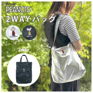 y[֑zXk[s[ SNOOPY LpVeBobO 2way hJ Peanuts JOECOOL [ e 傫 A4  킢 LN^[ ZJhobO y  ʋ ʊw obO ܂