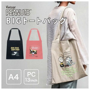 y[֑zXk[s[ s[ibc g[gobO VintagePeanuts LTCY 傫 _ug[g  U GRobO d؂ d }`Ȃ tbg | SNOOPY W[N[