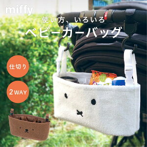 y3,980~ȏwőzmiffy xr[J[[ ~btB[ {X Dick Bruna obO |[` xr[J[obO }U[YobO A_[ 킢  ֗ oXPbg ObY xr[