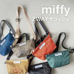 miffy ~btB V_[ O 2WAY TRbV  DickBruna ~btB[ ObY l obO obOC |[` s o RpNg [ 킢  hJ |bv Vv Mtg 