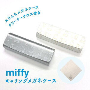 miffy DickBruna LOKlP[X ~btB[ ߂˃P[X KlP[X ዾ ^  gїp TOXP[X TOX ዾ [ P[X  킢 gx 