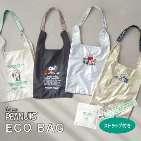 【メール便送料無料】エコバッグ ストラップ付 SNOOPY スヌーピー 刺繍 Peanuts JOECOOL 収納 大容量 大きめ マイバッグ おしゃれ かわいい キャラクター セカンドバッグ 買い物 お買い物袋 バッグ 折り畳み レディース ギフト【レビューご記入で300円クーポン配布】10855