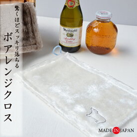 日本製 ボアレンジクロス 可愛い刺繍入り 台ふきん テーブルふきん 油汚れに強い 洗剤いらず キッチン掃除 台所用品 キッチン用品 食卓 KYI-2112