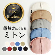 【クーポン配布中】ミトン 鍋敷き 鍋つかみ 2WAY 抗菌 抗ウイルス イータック Etak クレンゼ CLEANSE お…