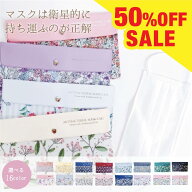 【抗菌加工】マルチケース 撥水 リバティ風 マスクケース 財布 代わり 抗菌 ケース ポーチ フラットポー…