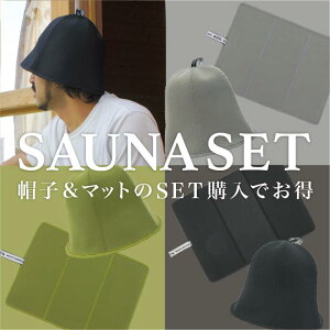 y2_ZbgzTEi}bg&TEinbg 傫 piliq sbN Vi X^CbV J[ TEi[ T Xq saunamat saunahat Mtg VbN RpNg TEiObY lIv[