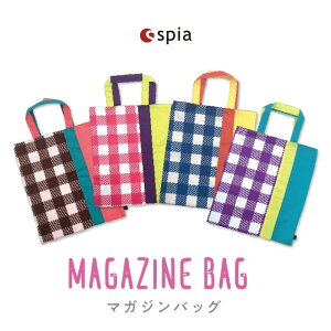 【メール便送料無料】spia ceri A4サイズ トートバッグ a4 通勤バッグ レディース 収納 通勤 通学 習い事 ユニセックス 大きめ 年中 定番 軽い バック 大容量 人気 かわいい カラフル 子供 女性