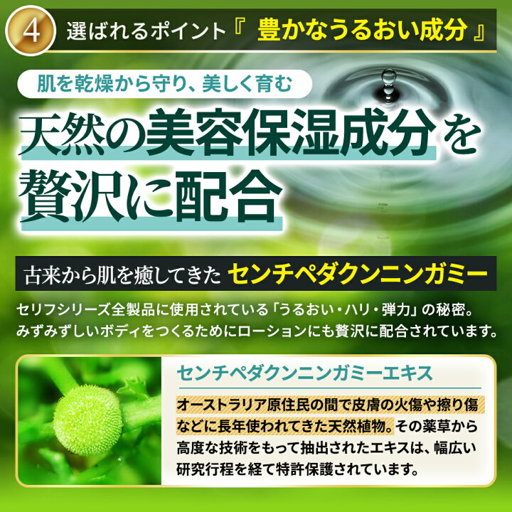 楽天市場 通常10 780円 5 390円 ボディケア お得なセット パラベンフリー ノンケミカル ボディローション ボディクリーム ビタミンc誘導体 敏感肌 セラミド ボディークリーム ボディーローション 保湿クリーム ボディミルク ボディーケア ボディ クリーム ギフト